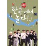 SUPER JUNIOR M - GUEST HOUSE "한국에서 놀자" TRAVEL GUIDE BOOK